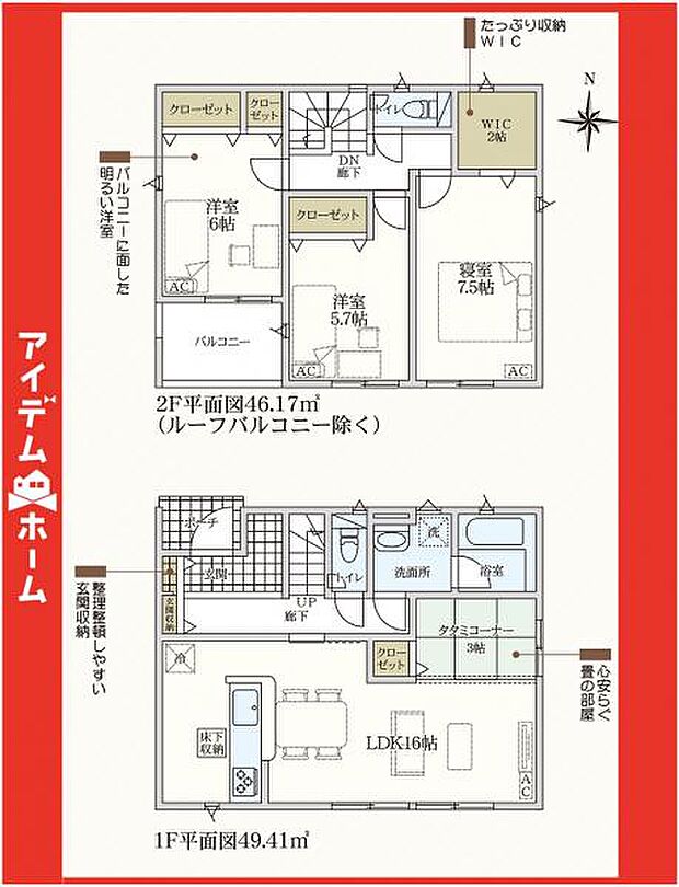 ☆3号棟間取図☆