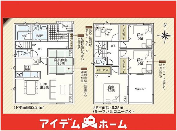 ☆1号棟間取図☆