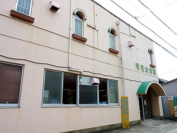 月見幼稚園(570m)