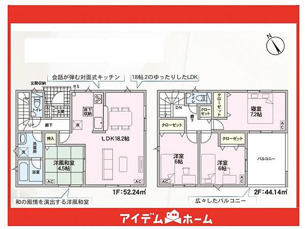 ☆13号棟間取図☆