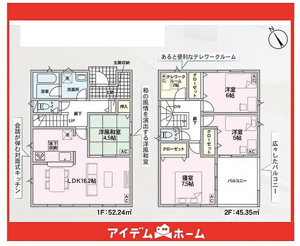 ☆11号棟間取図☆