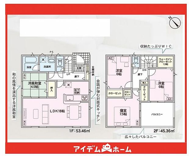☆8号棟間取図☆