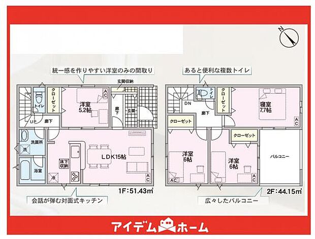 ☆6号棟間取図☆