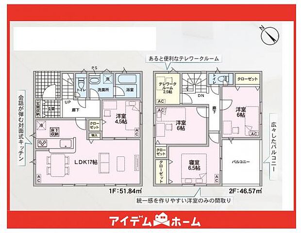 ☆5号棟間取図☆