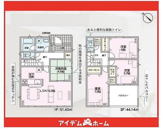 ☆2号棟間取図☆