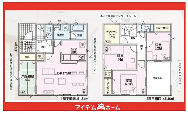☆1号棟間取図☆