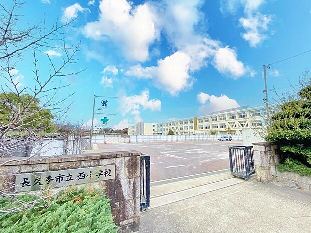 長久手市立西小学校（340m）