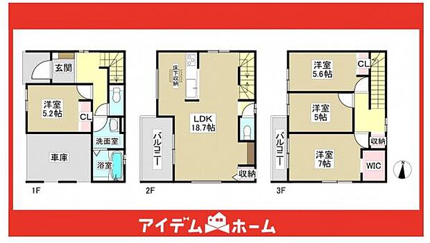 ☆2号棟間取図☆