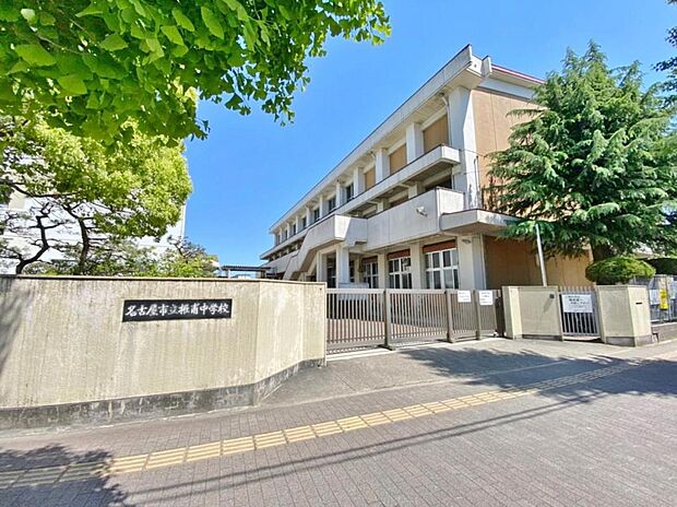 名古屋市立振甫中学校（490m）