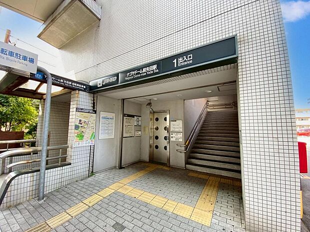 ナゴヤドーム前矢田駅（940m）