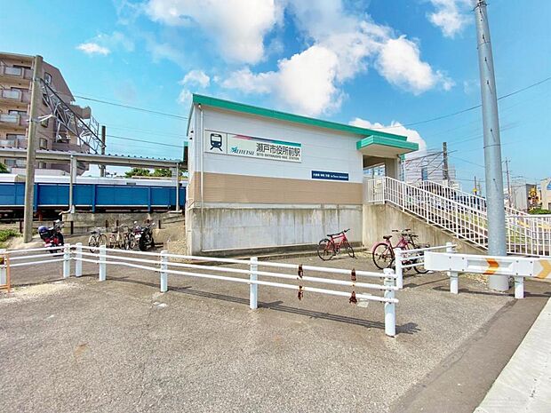 瀬戸市役所前駅(480m)