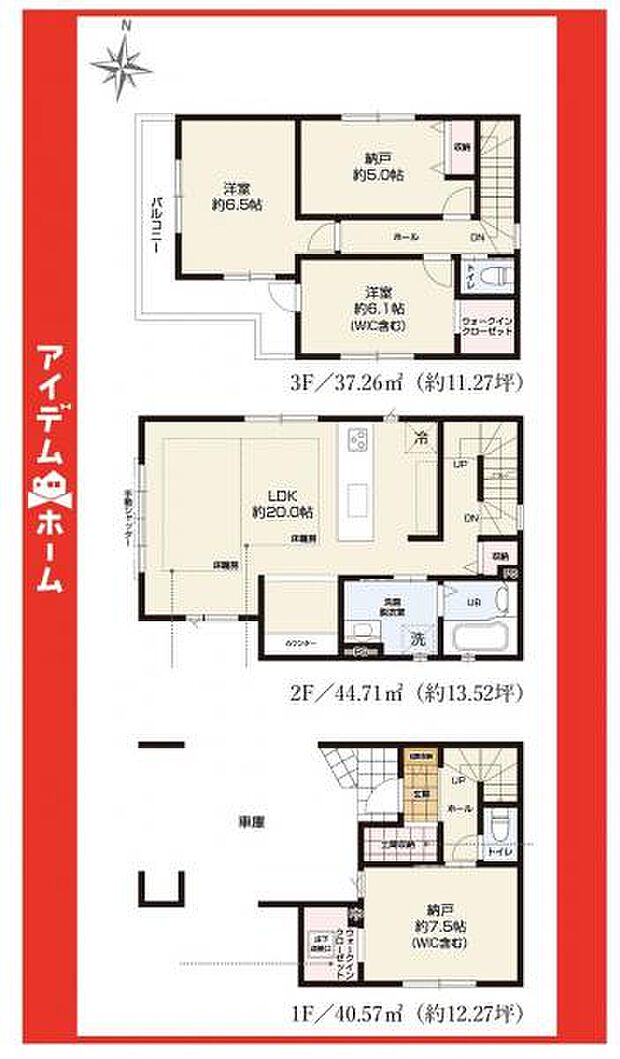 ☆3号棟間取図☆
