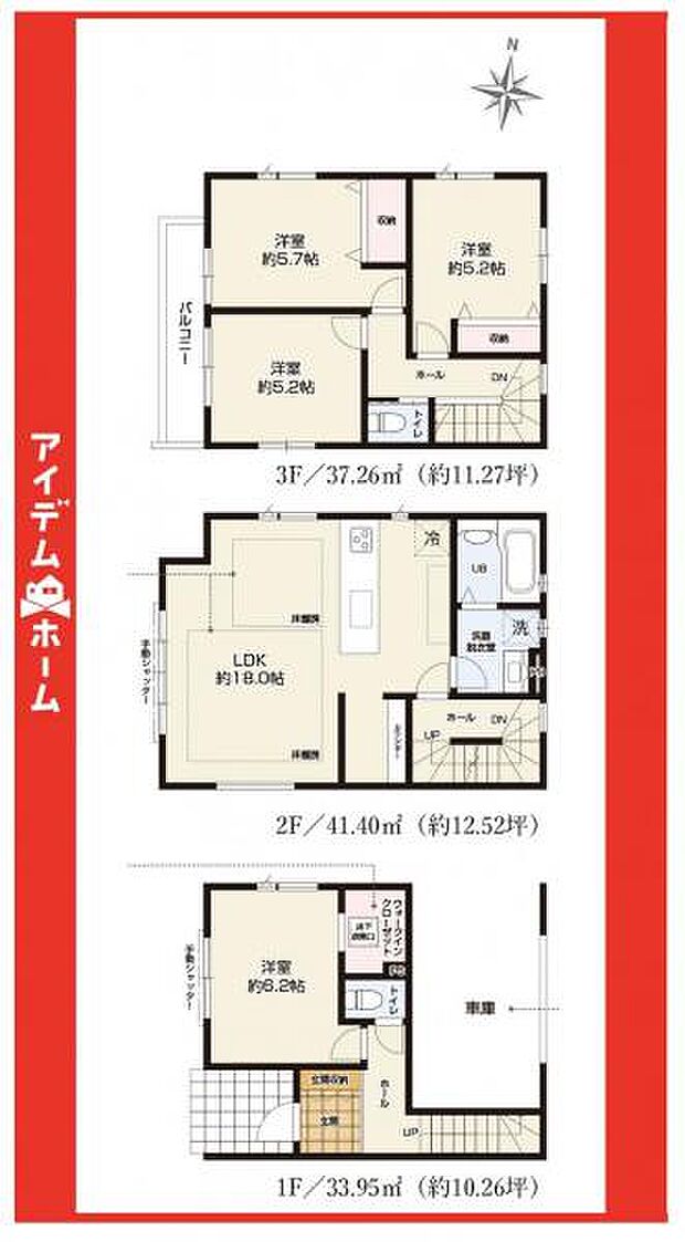 ☆1号棟間取図☆