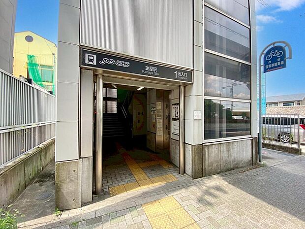 金屋(バス)(640m)