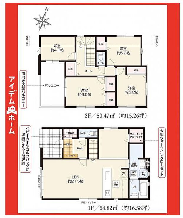 ☆2号棟間取図☆