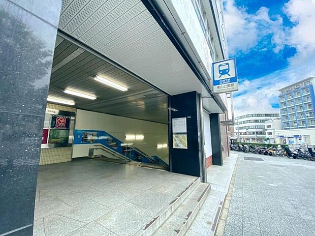 東山公園駅(370m)