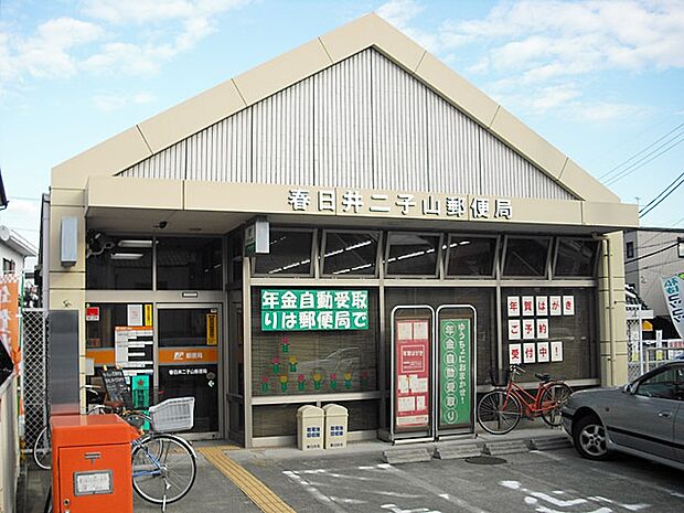 春日井二子山郵便局(60m)