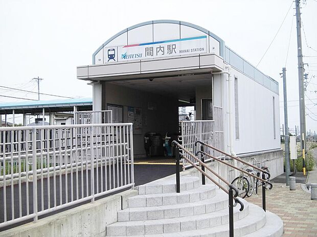 間内駅(1000m)
