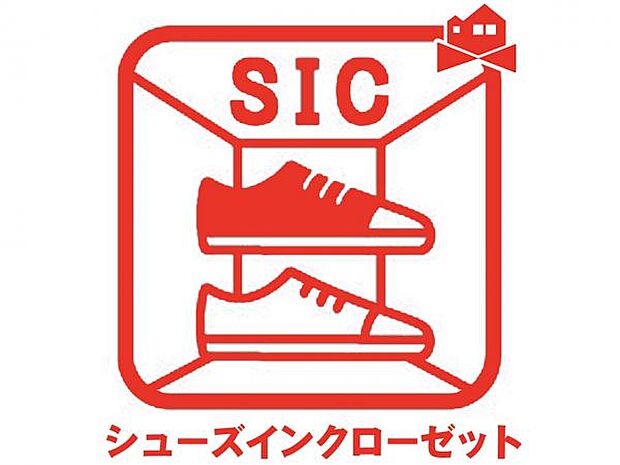 SIC付で玄関スッキリ☆