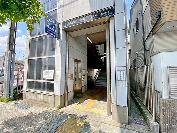 川村駅(610m)