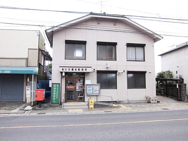 春日井鷹来郵便局(430m)