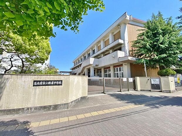 名古屋市立振甫中学校(1090m)