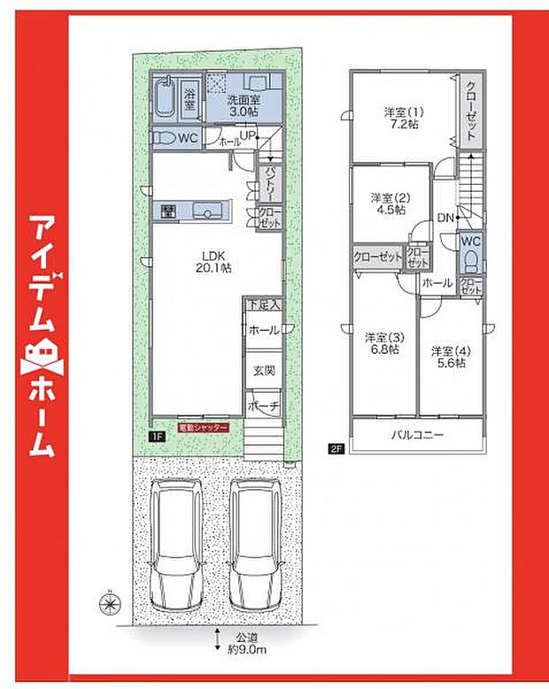 ☆2号棟間取図☆