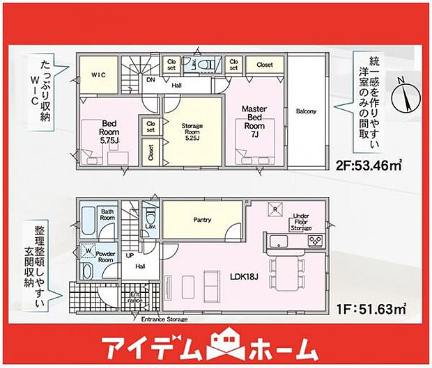 ☆5号棟間取図☆
