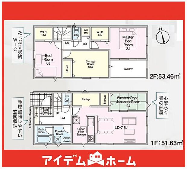 ☆2号棟間取図☆