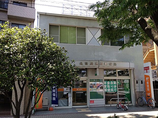 名古屋洲原郵便局(280m)