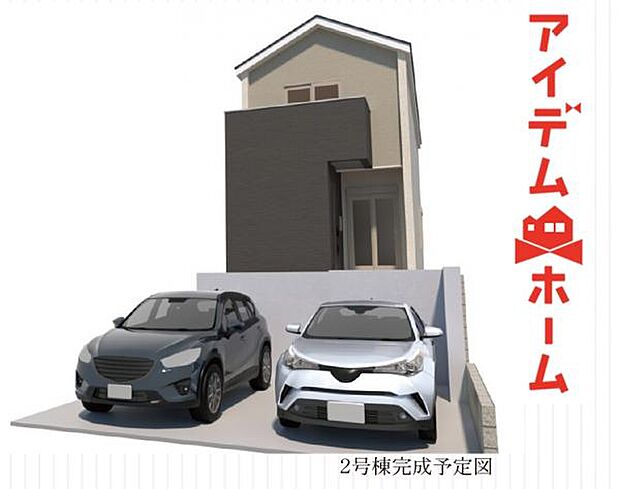 ☆2号棟完成予想図☆