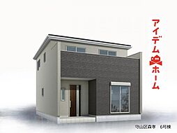 守山区森孝 6号棟