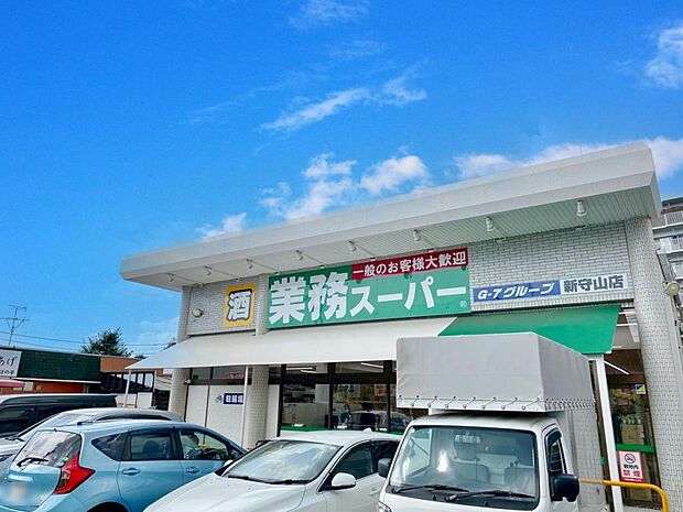 業務スーパー 新守山店(1210m)