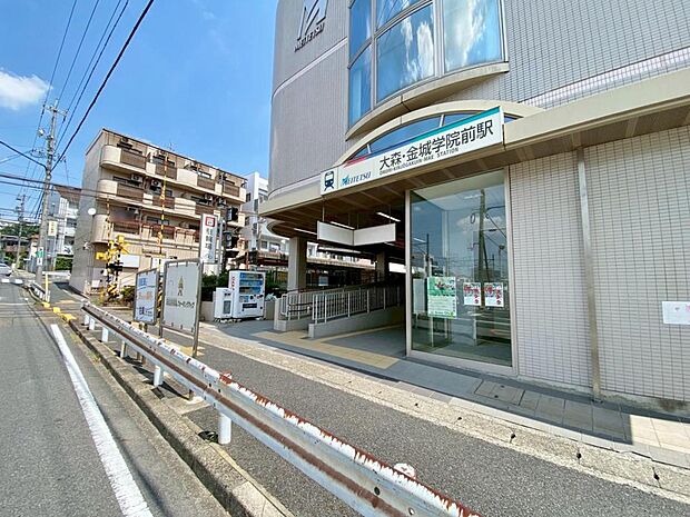 大森・金城学院前駅(1200m)