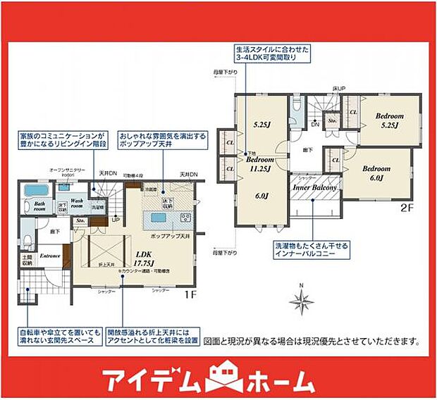 ☆5号棟間取図☆