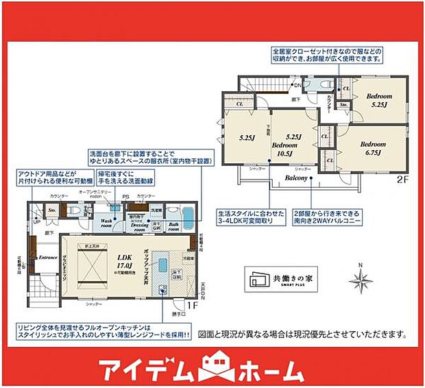 ☆4号棟間取図☆
