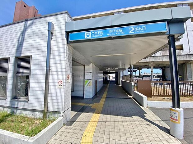 鳴子北駅(750m)