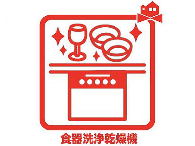 手間・時間をかけず、効率よく食器類を洗浄♪家事の時間を大幅に短縮出来ます! かつ節水効果にも優れた食洗機を標準装備。スライド式なので場所も取りません。