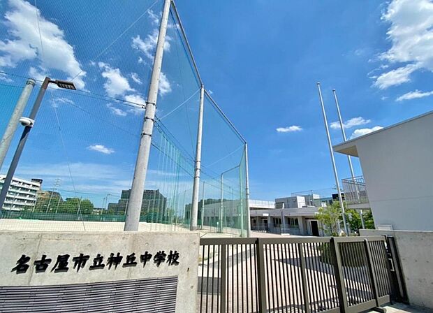 名古屋市立神丘中学校(465m)