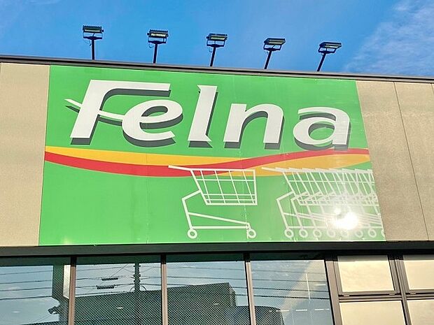 フェルナ 赤池店(1000m)