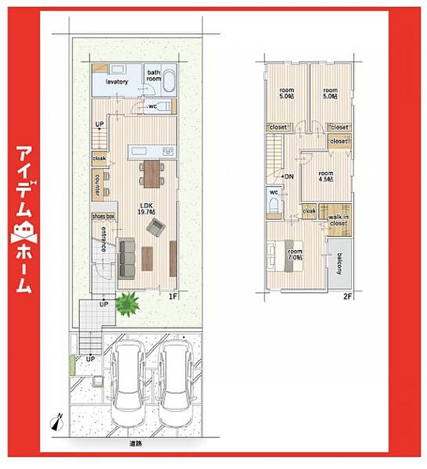 ☆2号棟間取図☆