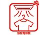 その他：雨で外干しが出来ない時や花粉の気になる季節に役立ちます♪ また、暖房機能は冬の寒い時期に温かい浴室で入浴可能です♪