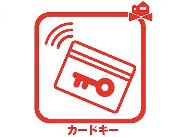 カードを近づけるだけのかんたん操作でカギの開閉ができます♪