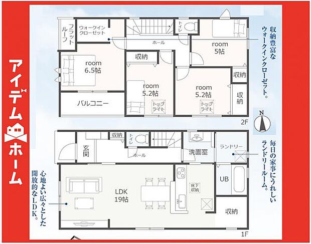 ☆2号棟間取図☆