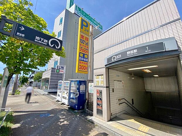 野並駅(850m)