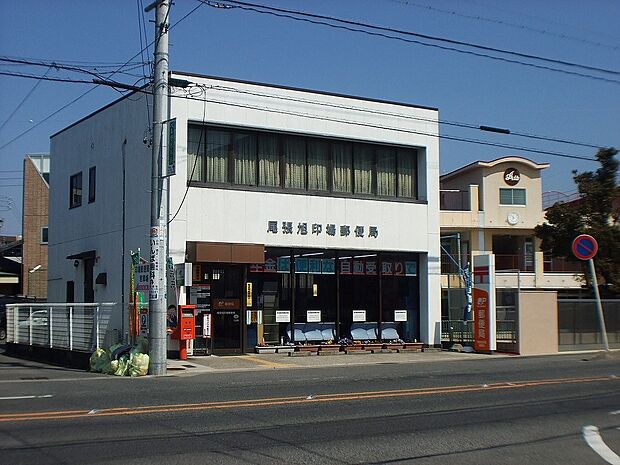 尾張旭印場郵便局(1170m)
