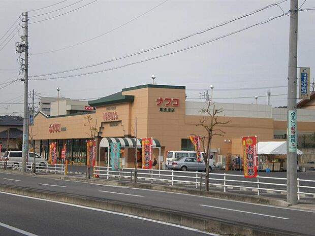 ナフコトミダ 尾張旭店(700m)