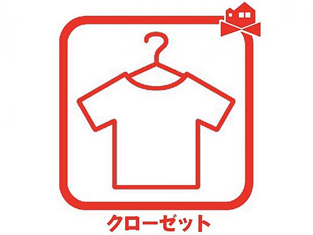 住み心地を大きく左右する収納を、適材適所に配置し使い勝手を考慮しました♪