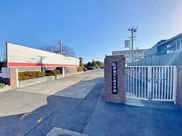 尾張旭市立西中学校（1090m）