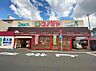 周辺：コノミヤ中根店（730m）